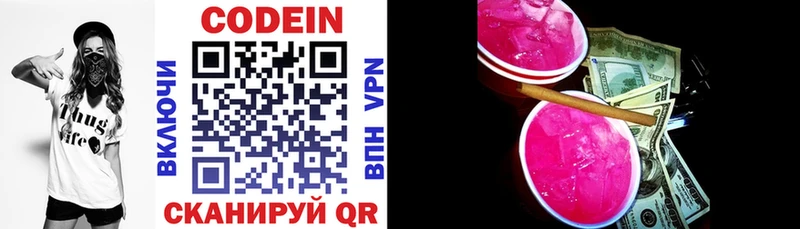 Купить закладки  Каргат  Кодеин Purple Drank 